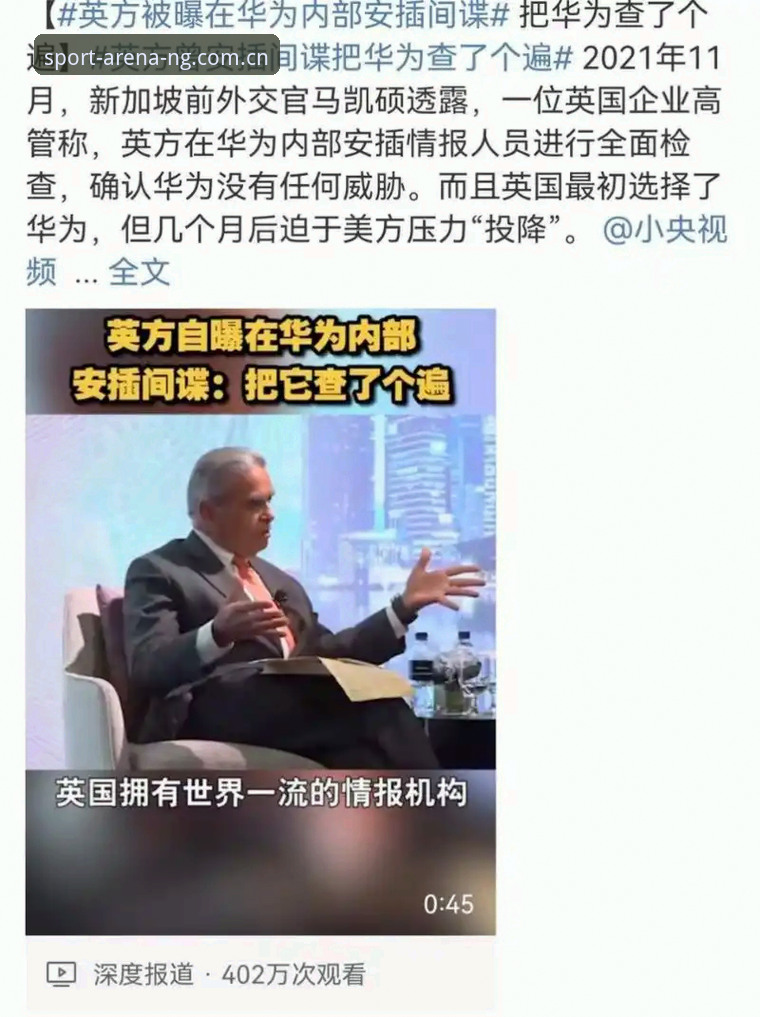 NG体育苹果版 2026世界杯安保方案深度评测:英方警员缩减背后的技术协作与情报博弈