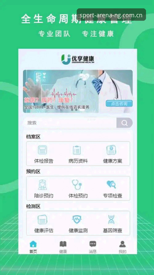 NG体育安卓版 NG体育安卓版v2.0.5技术评测:安装、性能与功能详解