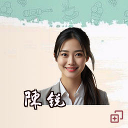陈锐